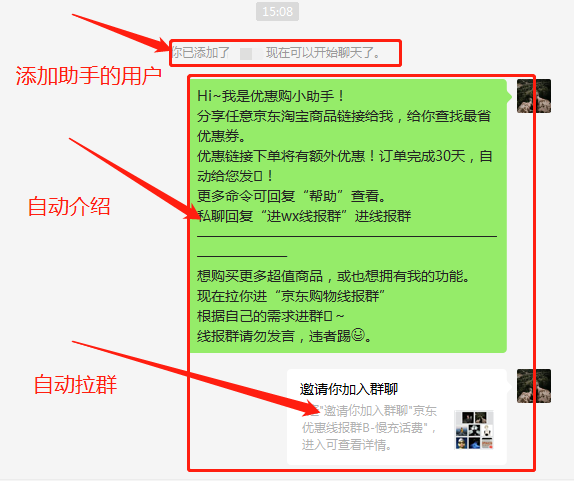 京淘优惠线报使用规范